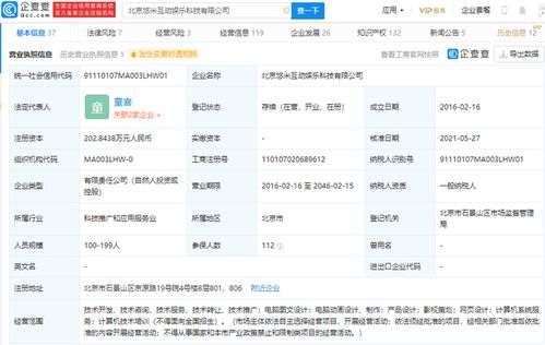 字節(jié)跳動關(guān)聯(lián)公司投資手游研發(fā)商悠米互娛，深化計算機系統(tǒng)服務(wù)布局